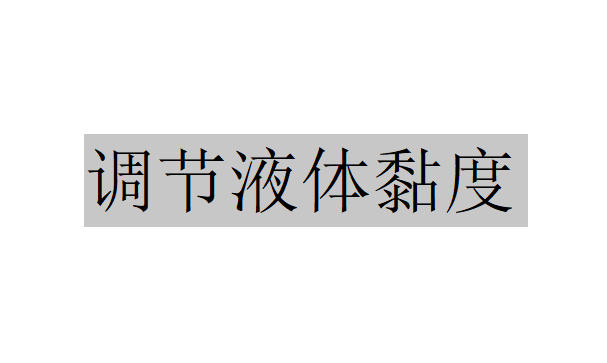 對(duì)有些固液兩相物系不適合采用簡(jiǎn)單直接的分離方法是因?yàn)槭裁矗浚ㄓ心膬煞N方式可以調(diào)節(jié)液體黏度）